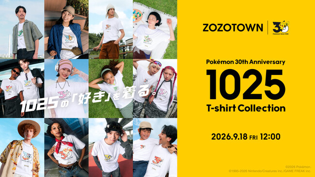 ポケモン1,025匹の30周年記念ロゴがTシャツに！Tシャツコレクションを9月18日よりZOZOTOWNで販売
