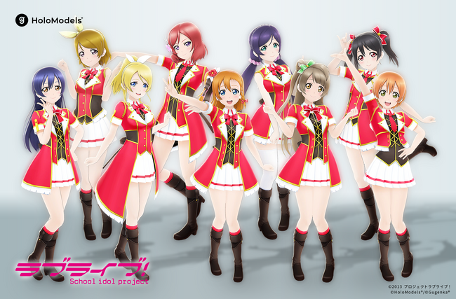 『ラブライブ！』μ’sがデジタルフィギュア「ホロモデル」に初登場「僕らのLIVE 君とのLIFE」衣装・「夏制服」を9月14日より販売開始