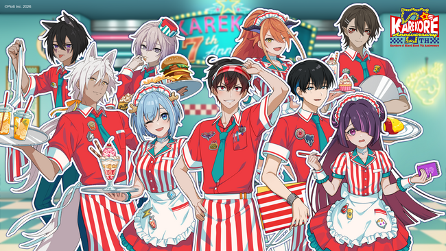 「混血のカレコレ」7周年プロジェクト始動！KAREKORE LUCKY 7 ★ WEEK・コラボカフェなど7周年を祝う特別企画を一挙公開