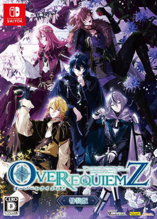 「OVER REQUIEMZ」特装版の再販決定!本日よりご予約開始!