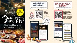 直前予約も可能な「リアルタイム空席検索」サービスを開始 直前予約も可能な「リアルタイム空席検索」サービスを開始
