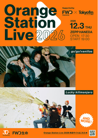 go!go!vanillasが揃って出演！「Orange Station Live 2026」 に向けた思いを語る！TOKYO FM ホリデースペシャル『人生に、鳴り止まない音楽を』