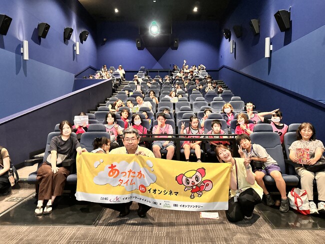 「映画館に行くのをあきらめていた」ご家族に、夏休みの思い出を。 発達・知的障がいがあるお子さまとご家族のための映画鑑賞会 「あったかタイム in イオンシネマ」 全国３劇場で同時期開催