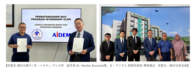アイデム、インドネシアのバクティ アシ大学と覚書を締結