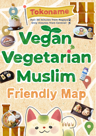 アジアパラ競技大会を前に、常滑の「食の多様性」を伝える　Vegan, Vegetarian & Muslim-Friendly Mapを作成