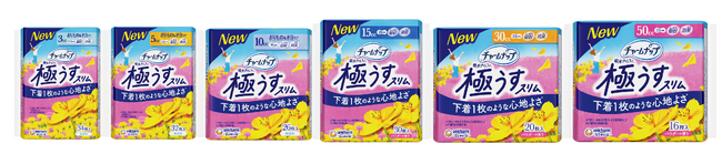 『チャームナップ 極うすスリム』新発売