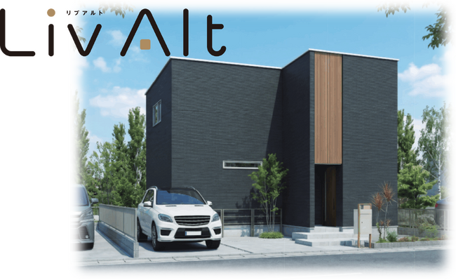 私らしく、選ぶ。暮らす。プロの知恵が宿るデザイン×安心のハイスペックカスタムメイド住宅『Liv Alt（リブアルト）』新発売
