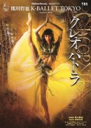 チラシビジュアル (C)Toru Hiraiwa チラシビジュアル (C)Toru Hiraiwa