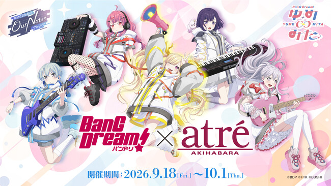 9月18日(金)より【BanG Dream! × アトレ秋葉原 POP UP STORE 2026】の開催が決定！