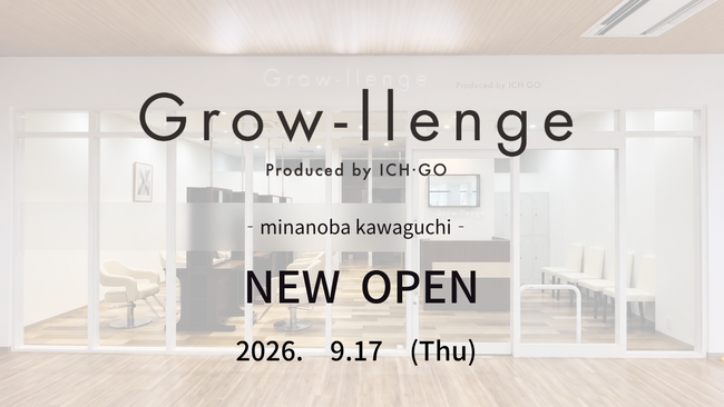 美容室 Grow-llenge minanoba 川口店が9月17日（木）オープン