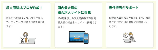 【奈良市】奈良市×エンゲージが連携して中小企業の人材確保を支援！【第1期】参画企業募集開始