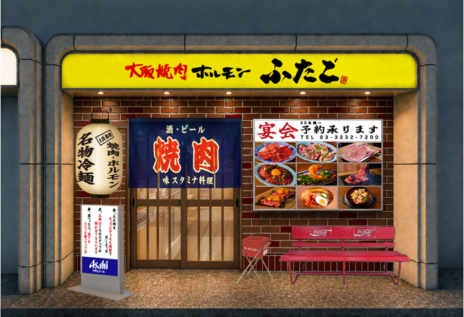 変わらない想いがあるから変える。「大阪焼肉・ホルモン ふたご」が新たなファサードで“新しくて、新しくないふたご”へ。