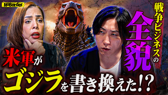 地上波タブーのニューメディア『NoBorder』最新回公開 #64