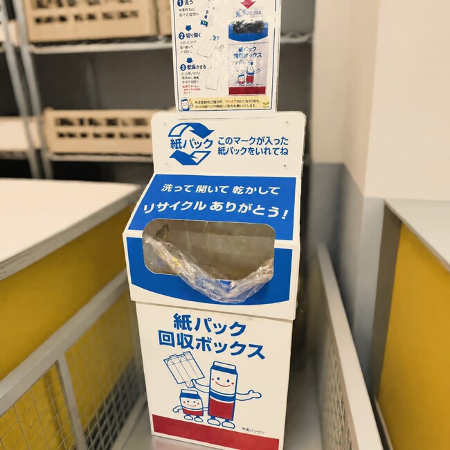 【神戸ポートピアホテル SDGsの取り組み】牛乳パック回収活動　2026年9月よりトライアル開始