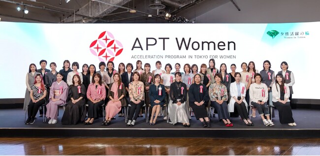 東京都女性ベンチャー成長促進事業「APT Women」第11期受講生40名をお披露目するキックオフイベントを開催！
