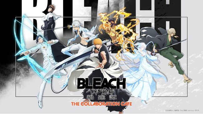 「BLEACH 千年血戦篇-禍進譚- THE COLLABORATION CAFE」心斎橋・名古屋PARCOに巡回決定！「 【藍染惣右介】五龍転滅ミルクティー」もラインナップ決定!!