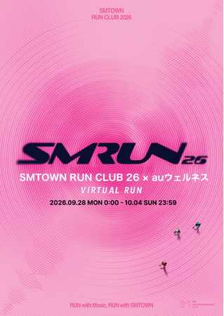 mediba、リアルイベントと連動した革新的な参加型体験を提供。『SMTOWN RUN CLUB 26 × auウェルネス バーチャルラン』開催決定！