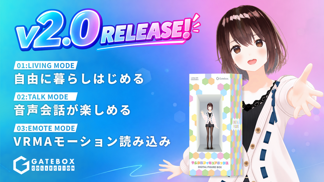 Gatebox、デジタルフィギュアアプリ「Gatebox Collection」にVRMアバターが自律的に生活し会話ができる新機能を追加、VRMAにも対応