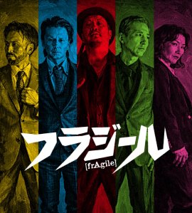 フラジール_アーティスト写真 フラジール_アーティスト写真