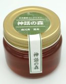 神話の森