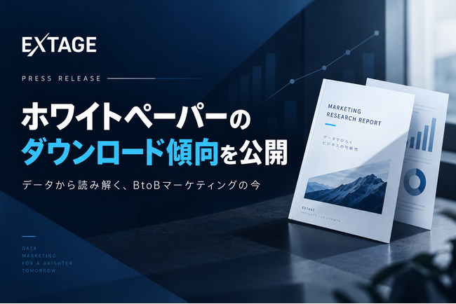BtoB企業の関心は「問い合わせ獲得SEO」と「AI検索対策（LLMO）」に集中｜EXTAGE、ホワイトペーパーのダウンロード傾向を公開