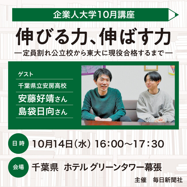 進路指導担当、進学塾、受験生の保護者必見！！「伸びる力、伸ばす力――定員割れ公立校から東大に現役合格するまで」