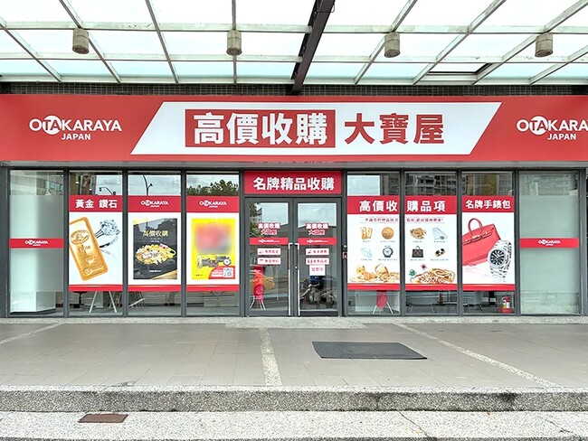 【海外進出】いーふらん、「高価買取おたからや」台湾3号店を桃園市・商業施設内にオープン！今期台湾50店舗展開を見据え、日本のリユースを世界へ