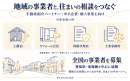 対象業種・地域 対象業種・地域