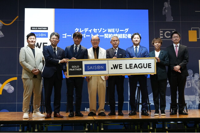 クレディセゾン、ＷＥリーグとゴールドパートナー契約締結記者発表会を開催、25年以上の日本サッカー支援、その次の挑戦をＷＥリーグとともに