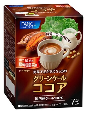 寒い季節の野菜不足に寄り添う冬の定番　2026年10月16日（金） 数量限定発売「グリーンケールココア」