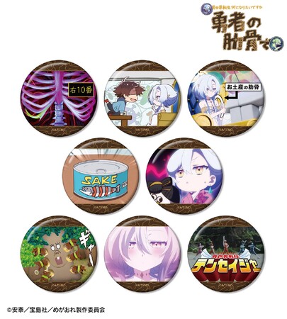 TVアニメ『女神「異世界転生何になりたいですか」俺「勇者の肋骨で」』のトレーディング場面写缶バッジなどの受注を開始！！アニメ・漫画のオリジナルグッズを販売する「AMNIBUS」にて