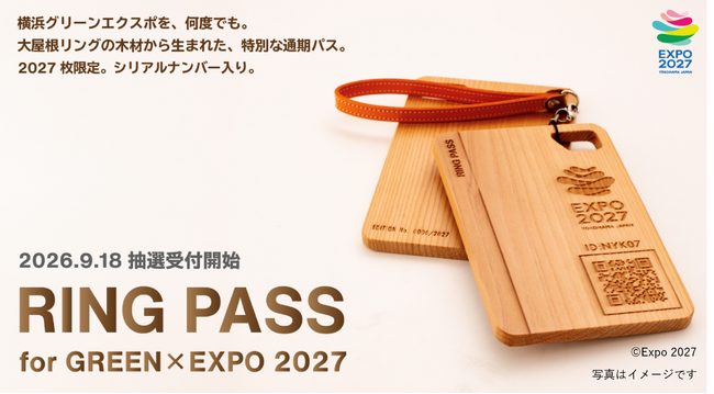 大阪・関西万博から GREEN×EXPO 2027 へ　大屋根リング木材を再活用した「RING PASS」を 2027 枚限定で販売