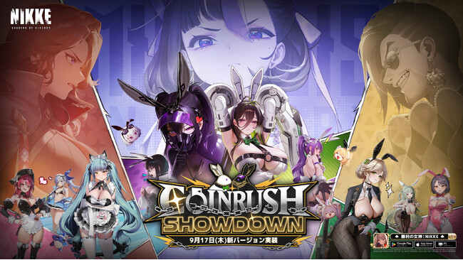 『勝利の女神：NIKKE』最新バージョン「COIN RUSH SHOWDOWN」まもなく実装！三大企業博覧会でバトルロイヤル！「プランC部隊」と挑む熱戦の行方は！？
