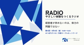 経営者が休めないのは、体力の問題ではない 経営者が休めないのは、体力の問題ではない