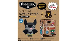 Fuggler(ファグラー)新シリーズ 2026年9月16日発売『ファグラー フィギュア/キーチェーン ミステリーボックス(ver.4.0)』 Fuggler(ファグラー)新シリーズ 2026年9月16日発売『ファグラー フィギュア/キーチェーン ミステリーボックス(ver.4.0)』
