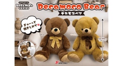 超BIGサイズの人気プライズ『DECAMOCOシリーズ』にDecamoco Bear (デカモコベア)が新登場　9月より順次展開