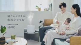 UV除菌加湿器 【MINAMO】 UV除菌加湿器 【MINAMO】