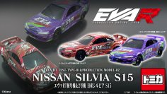 エヴァンゲリオンレーシングより2種類のトミカ「エヴァRT初号機＆2号機 日産シルビア」が登場！！