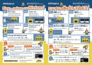 「ミニオン」の声を直感的に操作できる付属ガイド 「ミニオン」の声を直感的に操作できる付属ガイド