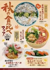 \駿河湾沼津SAが贈る!秋の食べ比べイベント/シルバーウィークは沼津SA沼津・村の駅フェスを開催!~沼津・村の駅がお土産選びをさらに楽しく!『静岡黒おでんカレーせんべい』購入で沼津・村の駅限定賞品が当たる抽選会開催!~