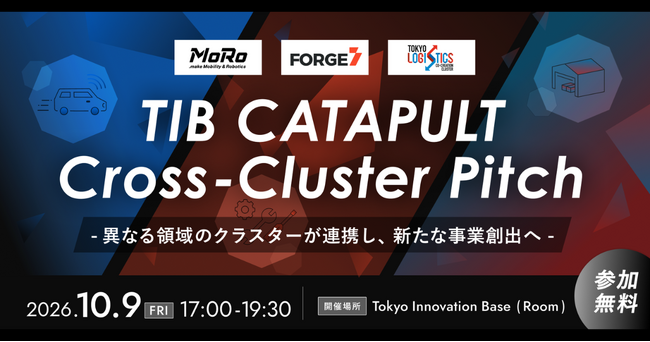 DMM×eiicon×ツクリエ、東京都「TIB CATAPULT」採択の3クラスターによる初の合同ピッチイベントを10月9日(金)に開催！