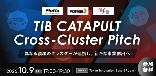 【 ツクリエ × DMM × eiicon 】東京都「TIB CATAPULT」採択3クラスターによる初の合同ピッチイベントを10月9日（金）に開催！