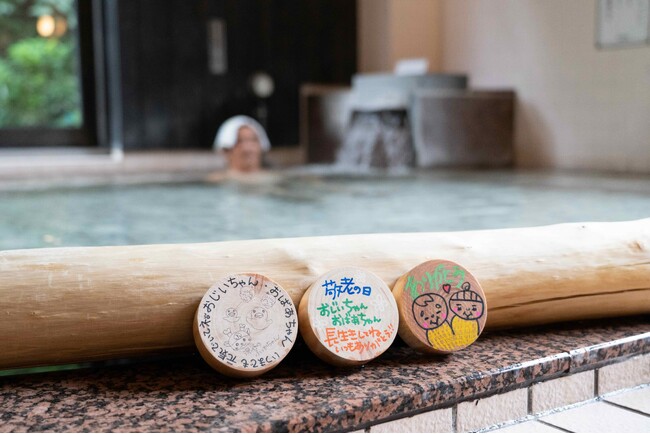 「長い木」で長生きを願う！　昭和レトロな温泉銭湯 玉川温泉で、「敬老の日」に合わせて「長い木風呂」や「落語」「ビンゴ大会」を開催します