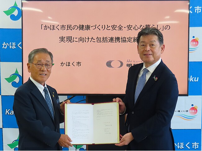 かほく市民の健康づくりと安全・安心な暮らしの実現に向けて明祥株式会社が石川県かほく市と包括連携協定を締結