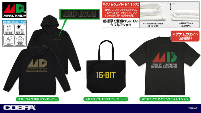 『メガドライブ』『セガサターン』『ドリームキャスト』のセガハード新グッズ登場！東京ゲームショウ2026先行販売も決定！【株式会社コスパ】