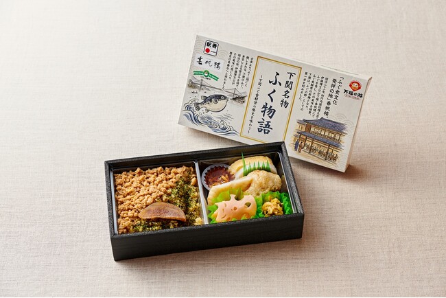【ふぐ食解禁の歴史を味わう】「春帆楼」監修駅弁！『下関名物 ふく物語』が山陽新幹線 主要駅にて販売中！