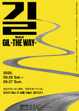 “観客”ではなく、“舞台をつくる仲間”に。韓国ミュージカル文化を日本に届ける「K-MUSICAL PROJECT 2026」チケット販売のお知らせ