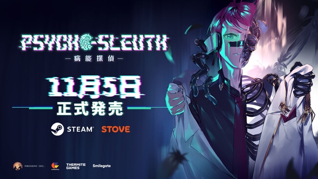 【Smilegate STOVE】TGS 2026にて共同パブリッシング新作『病能探偵』公開！
