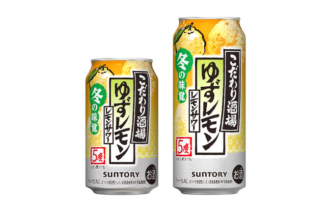 「こだわり酒場のレモンサワー〈ゆずレモン〉」期間限定新発売