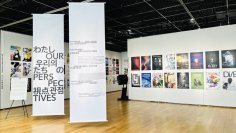 東京工芸大学中野キャンパスで9月17～27日まで表現の多様性とメディアアートの可能性を探る国際学生交流展を開催 ―日・米・韓・中の4カ国の学生による「わたしたちの視点 / OUR PERSPECTIVES / 우리의 관점 / 我们的视点」